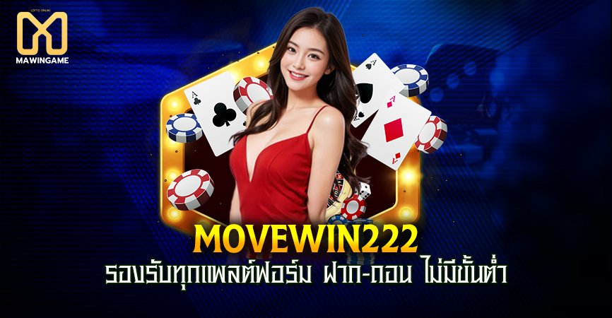 MOVEWIN222