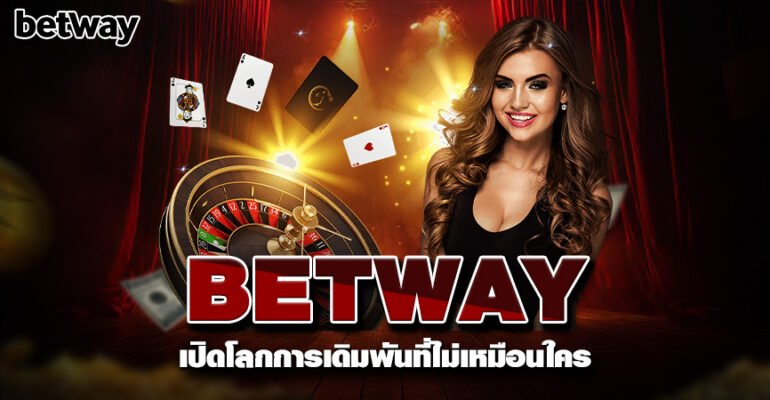 BETWAY